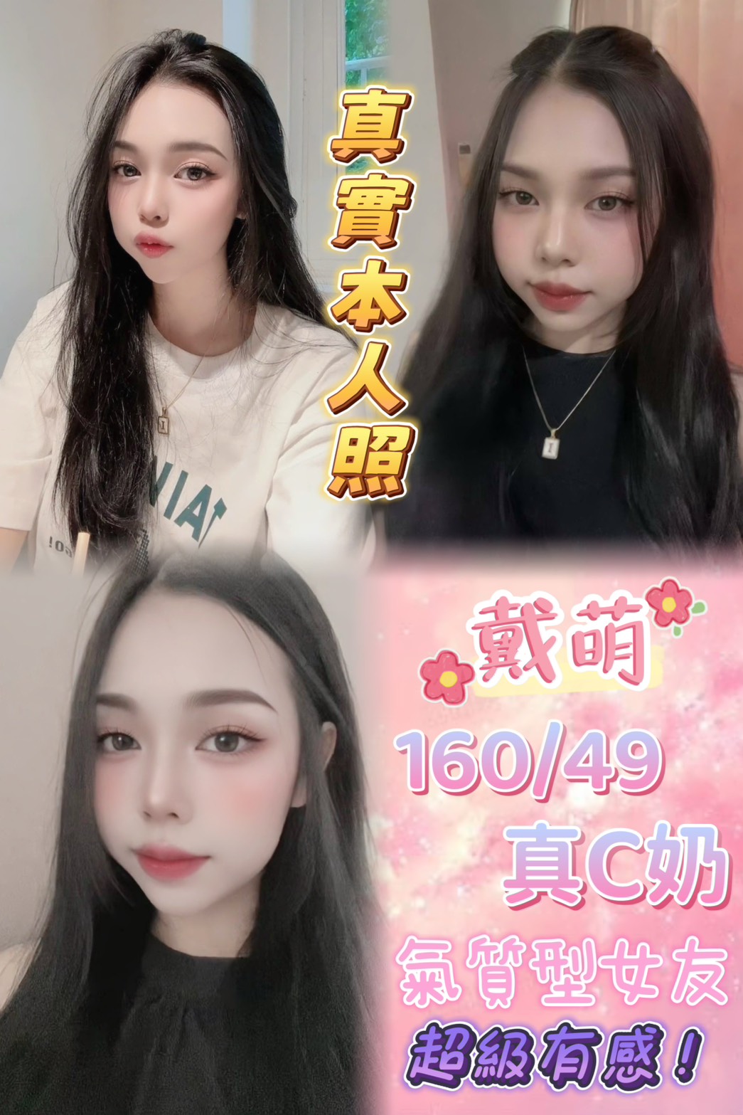 花蓮 薇米 擅長胸推 36F